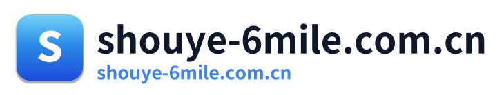 shouye-6mile.com.cn